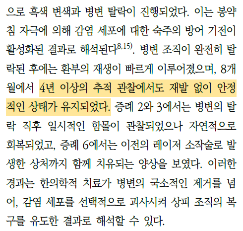 편평사마귀 비대면진료 광진경희한의원 | Home
